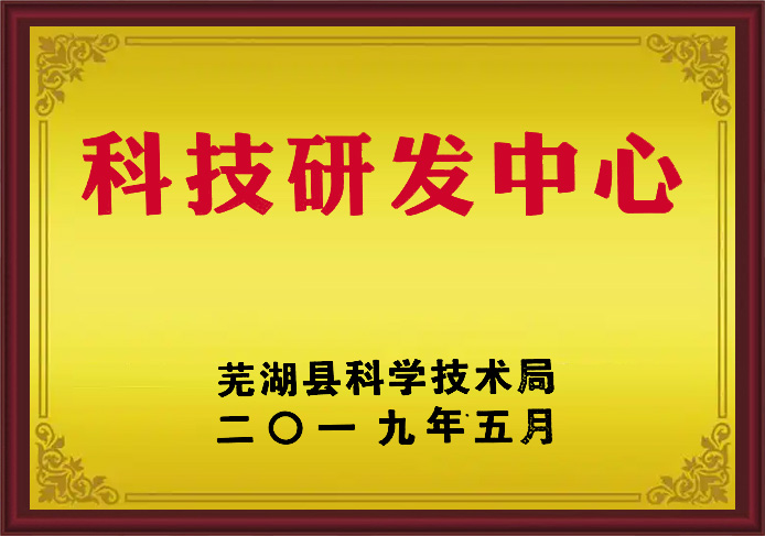 荣誉