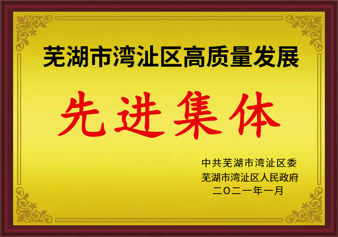 荣誉