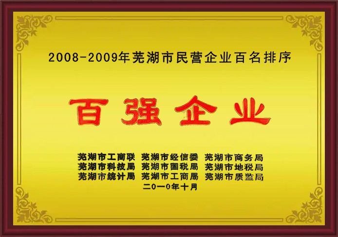 荣誉
