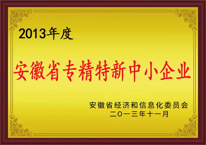 荣誉