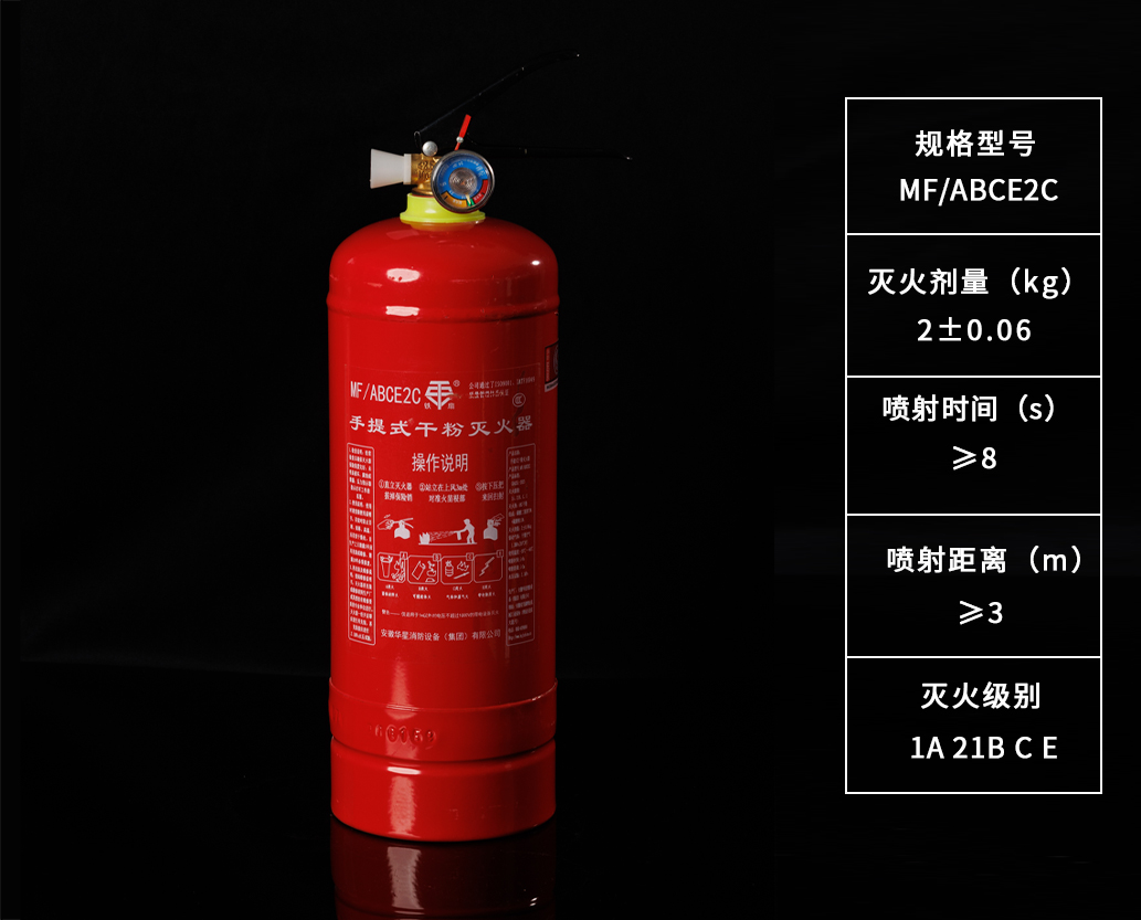 2KG干粉灭火器